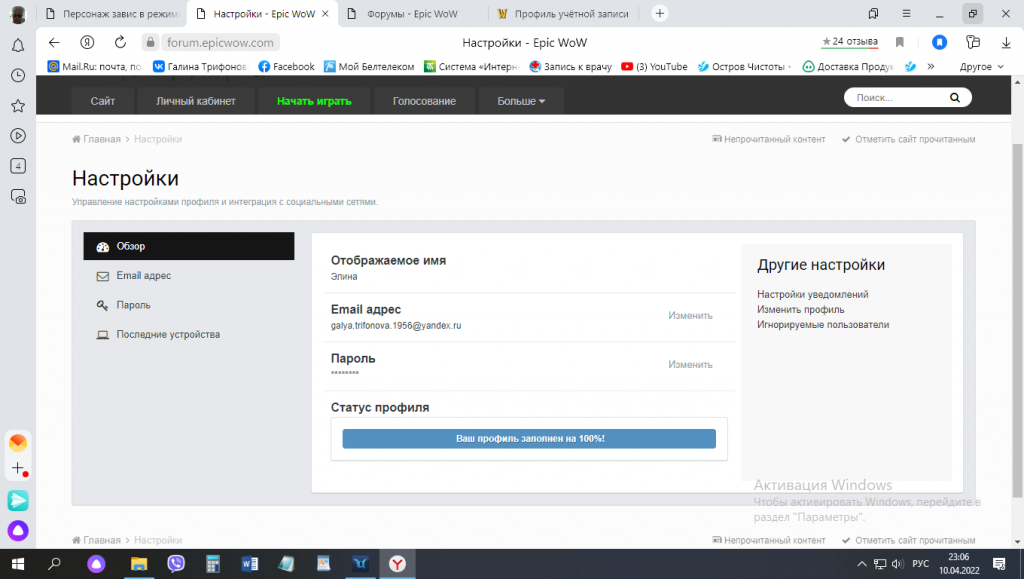 Снимок экрана (8).png