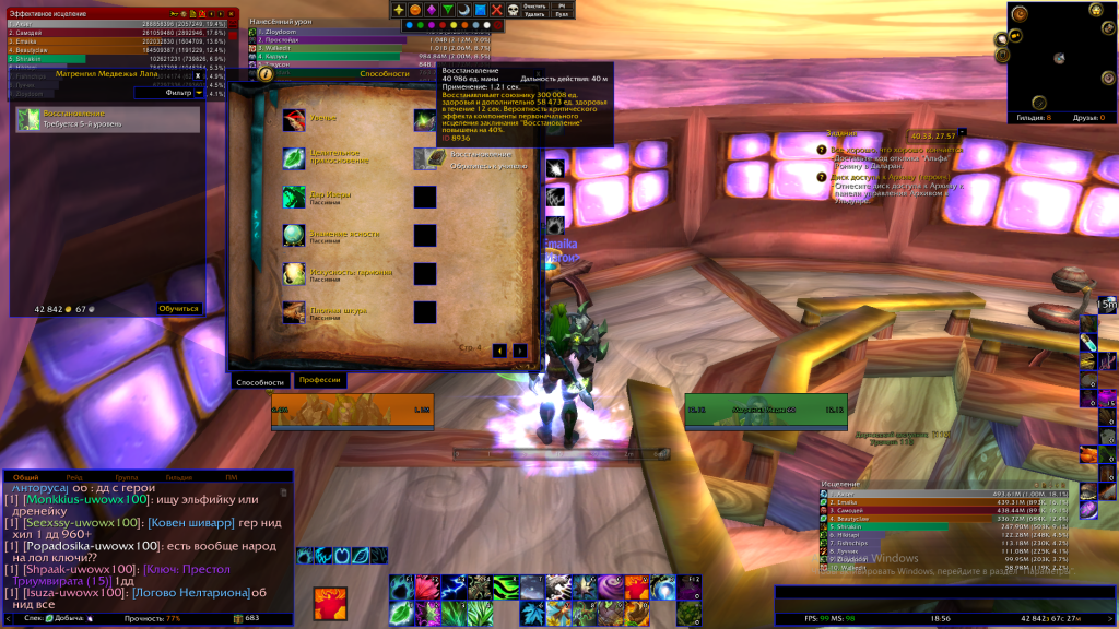 Снимок экрана (1326).png