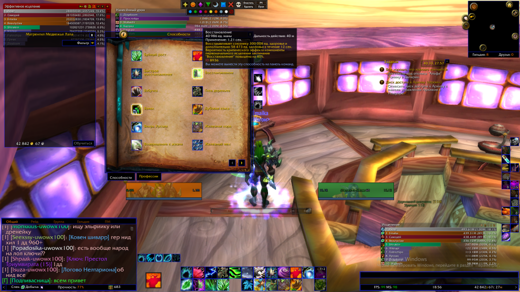 Снимок экрана (1328).png