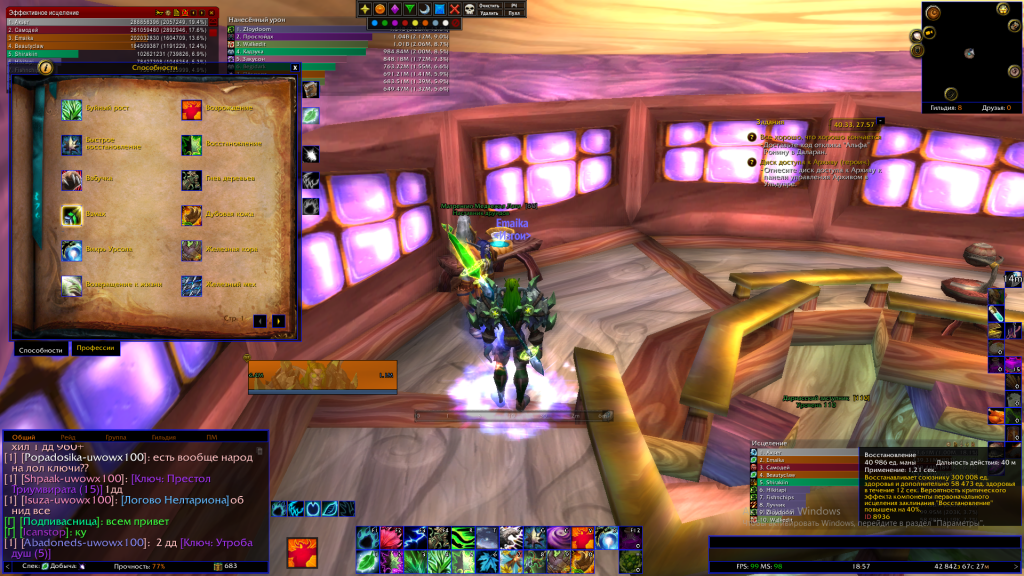 Снимок экрана (1329).png