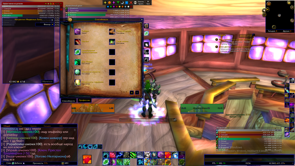 Снимок экрана (1327).png