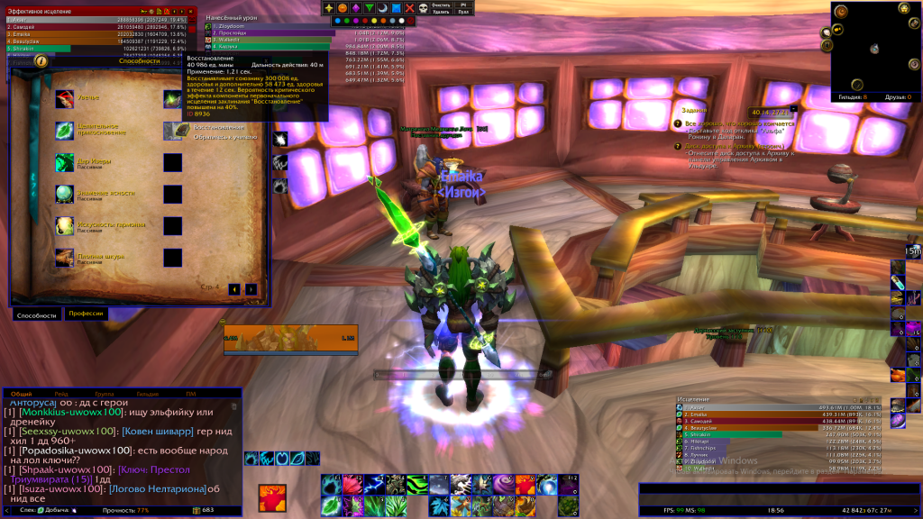 Снимок экрана (1325).png