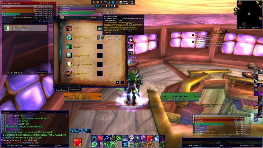 Снимок экрана (1330).png