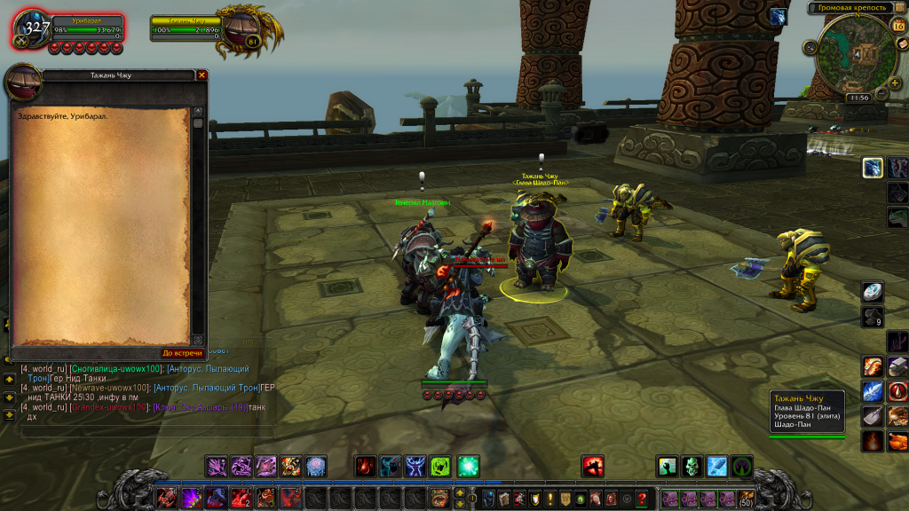 Снимок экрана (99).png