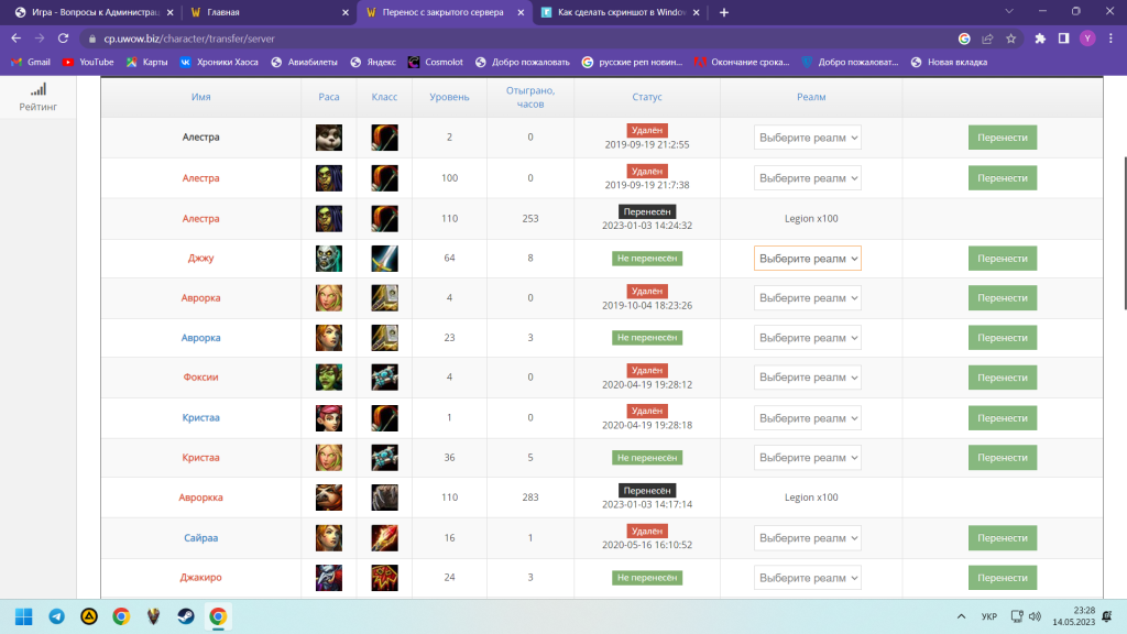 Снимок экрана (1).png