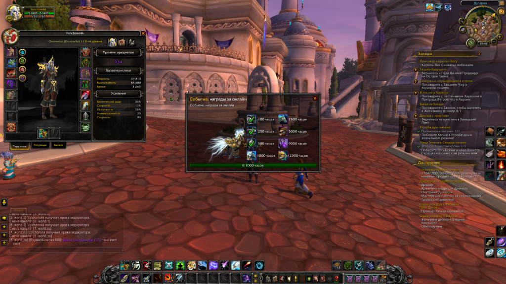 Снимок экрана (1270).png