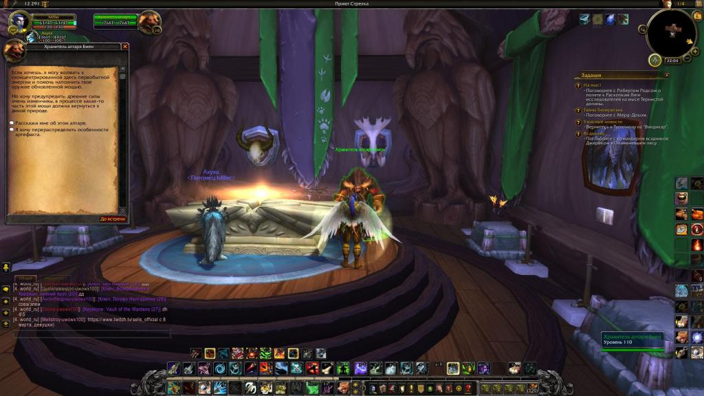 WoWScrnShot_030825_220410.jpg