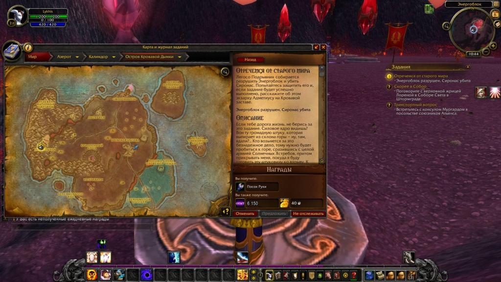Quest.jpg